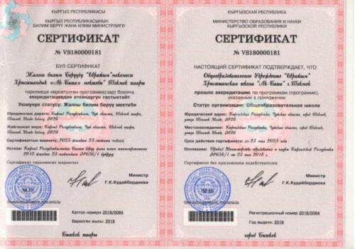 Аккредитация