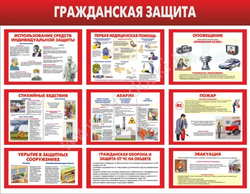 Безопасность