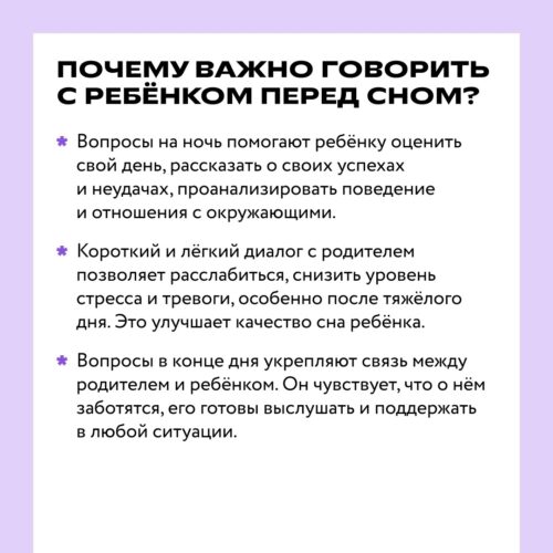 Как найти общий язык с ребёнком