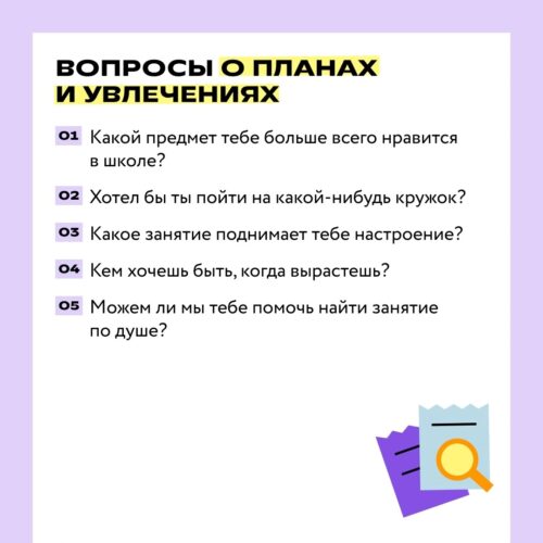 Как найти общий язык с ребёнком