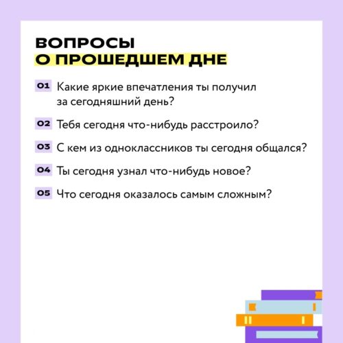 Как найти общий язык с ребёнком