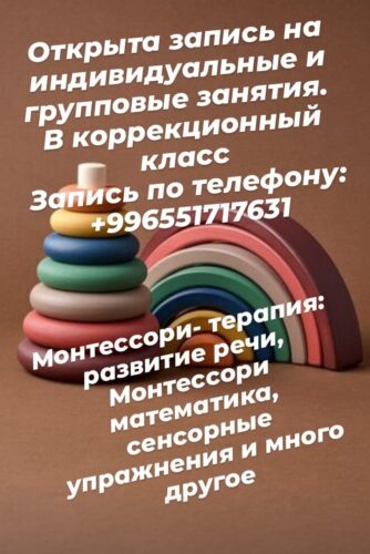 Объявление!!! Запись в коррекционный класс!!!